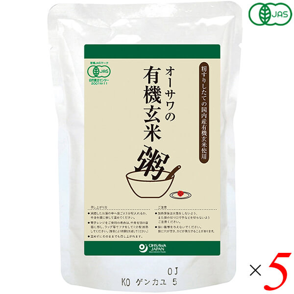 オーサワの有機玄米粥は籾すりしたての「今ずり」有機玄米使用 離乳食、介護食にも じっくりコトコトと炊き上げた 玄米の甘みと旨みがいきている ◆身体に優しいお粥を食べよう 酷暑が続く日々、クーラーの効いた涼しい室内にいることも多いですね。 熱中症にならないように、冷たい飲み物を飲んだり、アイスやかき氷を食べたり。体が冷んやりして美味しいですよね。 まだまだこの暑さは続きそうですが、夏バテしていませんか？ 熱中症は気をつけたいですが、冷たいものを摂りすぎると内臓が冷えてしまいます。 風邪ではないけど、なんとなく身体がだるかったり、体調がすぐれない人は夏バテかもしれません。 食欲がなかったり、玄米ご飯が食べづらいときは、喉通りがよくて食べやすく、胃腸にも優しいお粥がおすすめ。 クッキングスクールリマ推奨の食べ方はよく噛んで食べること。唾液が出やすくなり、玄米と混ざり合うことで、ほのかな甘味が感じられますよ。 オーサワの玄米粥シリーズは、有機玄米の栄養と美味しさをそのまま手軽に召し上がりいただけるレトルトパックです。 料理をする元気がない。風邪などで体調を崩してしまった。そんな時のためにもストックしておくと、すぐに食べられて便利ですよ。 ＜オーサワジャパン＞ 桜沢如一の海外での愛称ジョージ・オーサワの名を受け継ぐオーサワジャパン。 1945年の創業以来マクロビオティック食品の流通の核として全国の自然食品店やスーパー、レストラン、カフェ、薬局、料理教室、通販業などに最高の品質基準を守った商品を販売しています。 ＜マクロビオティックとは？＞ 初めてこの言葉を聞いた人は、なんだか難しそう…と思うかもしれません。でもマクロビオティックは、本当はとてもシンプルなものです この言葉は、三つの部分からできています。 「マクロ」は、ご存じのように、大きい・長いという意味です。 「ビオ」は、生命のこと。生物学＝バイオロジーのバイオと同じ語源です。 「ティック」は、術・学を表わします。 この三つをつなげると、もう意味はおわかりですね。「長く思いっきり生きるための理論と方法」というわけです！ そして、そのためには「大きな視野で生命を見ること」が必要となります。 もしあなたやあなたの愛する人が今、肉体的または精神的に問題を抱えているとしたら、まずできるだけ広い視野に立って、それを引き起こしている要因をとらえてみましょう。 それがマクロビオティックの出発点です。 ■商品名：お粥 レトルト 玄米 オーサワの有機玄米粥 国産 無添加 オーガニック マクロビ おかゆ 粥 有機 離乳食 介護食 ■内容量：200g×5個セット ■原材料名：有機玄米（秋田・山形産）、食塩（海の精） ■栄養成分表示：1袋(200g)当たり／エネルギー 82kcal／タンパク質 1.4g／脂質 0.8g／炭水化物 17.4g／食塩相当量 0.3g ■アレルゲン：無 ■メーカー或いは販売者：オーサワジャパン株式会社 ■賞味期限：常温で1年 ■保存方法：高温多湿を避け、冷暗所に保存 ■区分：食品 有機JAS ■製造国：日本【免責事項】 ※記載の賞味期限は製造日からの日数です。実際の期日についてはお問い合わせください。 ※自社サイトと在庫を共有しているためタイミングによっては欠品、お取り寄せ、キャンセルとなる場合がございます。 ※商品リニューアル等により、パッケージや商品内容がお届け商品と一部異なる場合がございます。 ※メール便はポスト投函です。代引きはご利用できません。厚み制限（3cm以下）があるため簡易包装となります。 外装ダメージについては免責とさせていただきます。