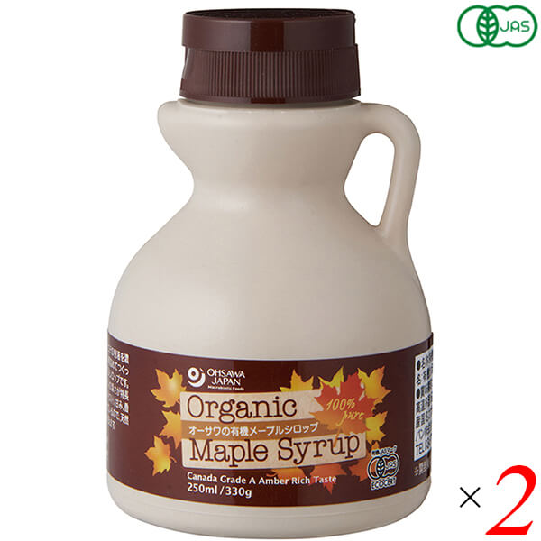 メープルシロップ オーガニック アンバー オーサワの有機メープルシロップ アンバー(リッチテイスト)250ml(330g) 2本セット プラボトル 送料無料