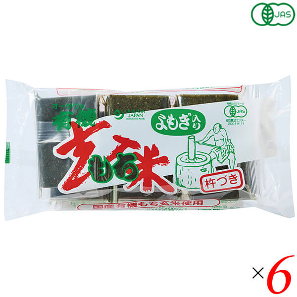 【5/10(土)限定!楽天カード利用でポイント9倍!】玄米餅 玄米もち お餅 オーサワの有機よもぎ入り玄米もち 300g(6個) 6個セット 送料無料