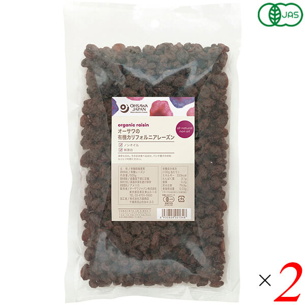 【BF限定!100円クーポン!学割2倍!】レーズン ドライフルーツ オーガニック オーサワの有機カリフォルニアレーズン 500g 2個セット 送料無料