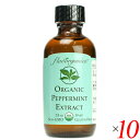 【マラソン限定!100円クーポン!学割2倍!】植物 オイル 食用 ペパーミントエキストラクト 59ml 10本セット Flavorganic 送料無料