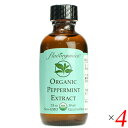 【スーパーSALE!ポイント2倍!100円クーポン】植物 オイル 食用 ペパーミントエキストラクト 59ml 4本セット Flavorganic 送料無料
