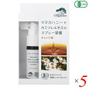 マヌカハニー スプレー オーガニック メイドオブオーガニクス マヌカハニー＋カモミール スプレー オレンジ味 25ml 5本セット たかくら新産業 送料無料