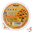 【マラソン限定!ポイント2倍!100円クーポン!】アガベシロップと国産果実の贅沢ゼリー(みかん) 145g 5個セット アルマテラ(4)