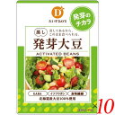 【8/18(月)限定!ポイント最大4倍!】発芽大豆 大豆 国産 だいずデイズ スーパー発芽大豆 100g 10個セット 送料無料