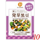 【8/18(月)限定!ポイント最大4倍!】黒豆 発芽 蒸し豆 だいずデイズ スーパー発芽黒豆 70g 10個セット 送料無料