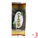 はとむぎ茶 はと麦茶 ノンカフェイン 国産ハトムギ茶(丸粒茶) 350g 3個セット 国定農産販売 送料無料