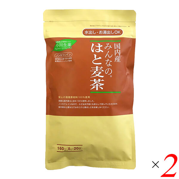 みんなのはと麦茶は国産はと麦100％ 香ばしく甘みがある 煮出し・水出し両用 ◆無漂白ティーバッグ使用 ◆煮出し：1包で800ml分、水出し：1包で800ml分 ◆ノンカフェイン ■商品名：はとむぎ茶 ハトムギ 茶 みんなのはと麦茶 小川生薬 ハト麦茶 はと麦茶 国産 煮出し 水出し 無漂白 ティーバッグ ノンカフェイン ■内容量：120g×2個セット ■原材料名：はと麦（国産） ■メーカー或いは販売者：株式会社小川生薬 ■賞味期限：製造日より2年 ■保存方法：常温 ■区分：食品 ■製造国：日本【免責事項】 ※記載の賞味期限は製造日からの日数です。実際の期日についてはお問い合わせください。 ※自社サイトと在庫を共有しているためタイミングによっては欠品、お取り寄せ、キャンセルとなる場合がございます。 ※商品リニューアル等により、パッケージや商品内容がお届け商品と一部異なる場合がございます。 ※メール便はポスト投函です。代引きはご利用できません。厚み制限（3cm以下）があるため簡易包装となります。 外装ダメージについては免責とさせていただきます。