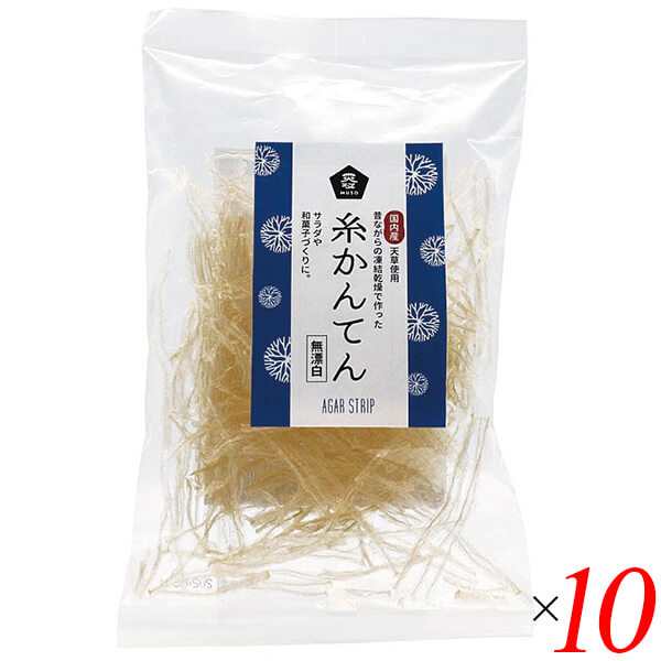 国内産無漂白・糸かんてんは国内産「てんぐさ」のみを使用し、糸状に細くした寒天です。 岐阜県にある恵那山のふもとで、夜間と日中の温度差を利用し、昔ながらの天然凍結・天然乾燥の製法でつくりました。 漂白せず、天然の色に仕上げておりますので、多少色にムラがあります。 ◆お召し上がり方 ・サラダに さっと洗って半分に切り、水に15分ほど浸けて戻し、水きり後お好みの野菜等と合わせてご使用ください。 ・みそ汁やスープに 水洗い後、適当な長さに切り、お椀に入れ温めたみそ汁やスープを注ぐだけでお召上がりいただけます。 ・お菓子作りに 水洗い後、5〜6時間水で戻し、水切りしてから分量の水で弱火で約5〜10分煮込んで溶かし、ご使用ください。 （水分量の目安は、本品10gに対し、水900ccです） ・ご飯の炊飯時に お米3合に対し、本品4gをさっと洗ってお米と一緒に炊くとつやが出てふっくらと炊き上がります。 ＜ムソー株式会社＞ わたしたちは毎日、たくさんの食べものに取り囲まれて生活しています。 好きな食べもの、嫌いな食べもの、あったかいもの、冷たいもの、かたいもの、やわらかいもの、あまいもの、からいもの…。 ほしいものがあれば、たくさんの食べものの中から、いつでも自由に食べることができます。 食べものはわたしたちの身体をつくり、こころも満足させます。 それなら、できるだけ身体によくて、こころを満足させる食べものを選びたいものです。 ムソーは、暮らしをいきいきとさせる食生活づくりへのパスポート「Organic & Macrobiotic」ライフを、自信をもって提案いたします。 「おいしいね、これ」—最近、そう感じたことはありますか。 それはどんな食べものや料理だったでしょうか。 そうです。日々の暮らしを彩る食べものは、できるだけおいしくいただきたいものですね。 でも、おいしいと感じたはずの食べものや料理が、いつまでも同じように楽しめるかというと、それはどうでしょうか。 いろんな理由があるでしょうが、食べるほうのわたしたちの体調や好みが少しずつ変化しているように、食べものもまた変化しています。 食べごろの時季を過ぎたり、新鮮さが失われたり。でも、そんなことであれば、次のシーズンを待ったり、また別のおいしい食べものに出会えることでしょう。 問題なのは、見ても味わってもわからない「不安」がわたしたちのなかに生まれていることです。 ■商品名：ムソー 国内産無漂白・糸かんてん てんぐさ 国産 天然凍結 天然乾燥 天草 寒天 天然製法 寒天粉 寒天麺 寒天ゼリー 糸寒天 無添加 送料無料 ■内容量：16g×10個セット ■原材料名：天草（国内産） ■栄養成分：100gあたり エネルギー：159kcal たんぱく質：2.4g 脂質：0.2g 炭水化物：74.1g 食塩相当量：0.3g ■メーカー或いは販売者：ムソー ■賞味期限：製造日より2年 ■保存方法： 直射日光、高温多湿をさけて、常温で保存してください。 ■区分：食品 ■製造国：日本【免責事項】 ※記載の賞味期限は製造日からの日数です。実際の期日についてはお問い合わせください。 ※自社サイトと在庫を共有しているためタイミングによっては欠品、お取り寄せ、キャンセルとなる場合がございます。 ※商品リニューアル等により、パッケージや商品内容がお届け商品と一部異なる場合がございます。 ※メール便はポスト投函です。代引きはご利用できません。厚み制限（3cm以下）があるため簡易包装となります。 外装ダメージについては免責とさせていただきます。