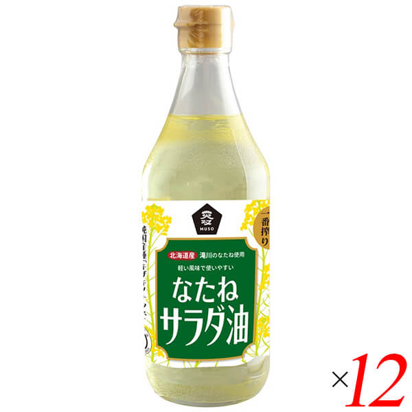 ムソー 国産なたねサラダ油は自給率が低い希少な国産菜種の中でも、たきかわナタネ生産組合（北海道滝川市）の菜種を限定使用。 品種は国内で開発された低エルシン酸品種「キザキノナタネ」です。滝川産のキザキノナタネはオレイン酸たっぷり。もちろん遺伝子組み換えの心配はありません。 搾油は圧力だけで搾り、ノルマルヘキサンは使用しておりません。湯洗い法で精製しておりますので、精製にリン酸・シュウ酸・苛性ソーダは使用しておりません。 JAS認定工場から生まれた日本初の国産菜種使用の菜種サラダ油です。 ※サラダ油は日本農林規格(JAS)により規格が定められています。JAS認定工場で製造され、品質検査を受けて合格したものでなければ『サラダ油』を名乗ることはできません。 ＜ムソー株式会社＞ わたしたちは毎日、たくさんの食べものに取り囲まれて生活しています。 好きな食べもの、嫌いな食べもの、あったかいもの、冷たいもの、かたいもの、やわらかいもの、あまいもの、からいもの…。 ほしいものがあれば、たくさんの食べものの中から、いつでも自由に食べることができます。 食べものはわたしたちの身体をつくり、こころも満足させます。 それなら、できるだけ身体によくて、こころを満足させる食べものを選びたいものです。 ムソーは、暮らしをいきいきとさせる食生活づくりへのパスポート「Organic & Macrobiotic」ライフを、自信をもって提案いたします。 「おいしいね、これ」—最近、そう感じたことはありますか。 それはどんな食べものや料理だったでしょうか。 そうです。日々の暮らしを彩る食べものは、できるだけおいしくいただきたいものですね。 でも、おいしいと感じたはずの食べものや料理が、いつまでも同じように楽しめるかというと、それはどうでしょうか。 いろんな理由があるでしょうが、食べるほうのわたしたちの体調や好みが少しずつ変化しているように、食べものもまた変化しています。 食べごろの時季を過ぎたり、新鮮さが失われたり。でも、そんなことであれば、次のシーズンを待ったり、また別のおいしい食べものに出会えることでしょう。 問題なのは、見ても味わってもわからない「不安」がわたしたちのなかに生まれていることです。 ■商品名：サラダ油 無添加 なたね油 ムソー 国産なたねサラダ油 国産 油 北海道 菜種油 圧搾 オレイン酸 低エルシン酸 送料無料 ■内容量：450g×12本セット ■原材料名：食用なたね油（なたね（北海道滝川市産）） ■アレルゲン：そば ■栄養成分：100gあたり エネルギー：900kcal たんぱく質：0g 脂質：100g 炭水化物：0g ナトリウム：0mg ■メーカー或いは販売者：ムソー ■賞味期限：製造日より18ヶ月 ■保存方法： 直射日光・高温多湿を避けて冷暗所に保存してください。 ■区分：食品 ■製造国：日本 ■注意事項： 油は加熱しすぎると発煙、発火します。揚げ物の際、その場をはなれる時は必ず火を消してください。 水の入った油を加熱したり、加熱した油に水が入ると、油が飛びはね、火傷をすることがあります。【免責事項】 ※記載の賞味期限は製造日からの日数です。実際の期日についてはお問い合わせください。 ※自社サイトと在庫を共有しているためタイミングによっては欠品、お取り寄せ、キャンセルとなる場合がございます。 ※商品リニューアル等により、パッケージや商品内容がお届け商品と一部異なる場合がございます。 ※メール便はポスト投函です。代引きはご利用できません。厚み制限（3cm以下）があるため簡易包装となります。 外装ダメージについては免責とさせていただきます。