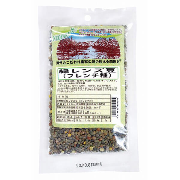 【5/5(月)限定!楽天カード利用でポイント8倍!】緑レンズ豆(フレンチ種)120g ネオファーム ヒラマメ 皮つき 送料無料