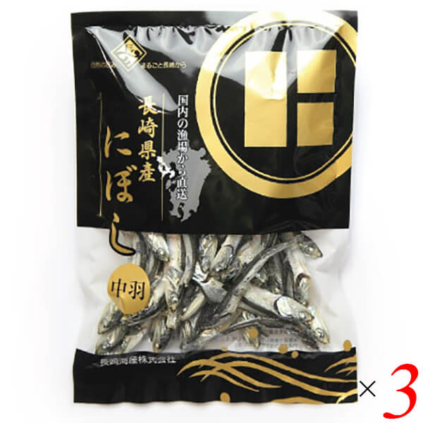 【BF限定!100円クーポン!学割2倍!】にぼし 煮干し いりこ 長崎県産にぼし 中羽 80g 3個セット 長崎海産