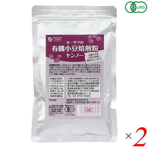 ヤンノー 小豆 粉末 オーサワの有機小豆焙煎粉(ヤンノー)100g 2個セット 送料無料 ヤンノー 小豆 粉末 オーサワの有機小豆焙煎粉(ヤンノー)100g 2個セット 送料無料