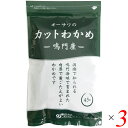 オーサワの鳴門産カットわかめは肉厚で歯ごたえがよい 乾燥タイプ 塩抜き不要 ◆お召し上がり方 ・わかめの戻し方 1.適量を水に入れ、5分位を目安に水に浸けます。(水に浸す前にサッとお湯をかけていただくと色がよくなります。) 2.ザルに移します。 3.ザルのまま水洗いし、よく水を切ります。 水戻し後、味噌汁やスープに入れて、または和え物やサラダなどにも ＜オーサワジャパン＞ 桜沢如一の海外での愛称ジョージ・オーサワの名を受け継ぐオーサワジャパン。 1945年の創業以来マクロビオティック食品の流通の核として全国の自然食品店やスーパー、レストラン、カフェ、薬局、料理教室、通販業などに最高の品質基準を守った商品を販売しています。 ＜マクロビオティックとは？＞ 初めてこの言葉を聞いた人は、なんだか難しそう…と思うかもしれません。でもマクロビオティックは、本当はとてもシンプルなものです この言葉は、三つの部分からできています。 「マクロ」は、ご存じのように、大きい・長いという意味です。 「ビオ」は、生命のこと。生物学＝バイオロジーのバイオと同じ語源です。 「ティック」は、術・学を表わします。 この三つをつなげると、もう意味はおわかりですね。「長く思いっきり生きるための理論と方法」というわけです！ そして、そのためには「大きな視野で生命を見ること」が必要となります。 もしあなたやあなたの愛する人が今、肉体的または精神的に問題を抱えているとしたら、まずできるだけ広い視野に立って、それを引き起こしている要因をとらえてみましょう。 それがマクロビオティックの出発点です。 ■商品名：カットわかめ 乾燥わかめ ワカメ オーサワの鳴門産カットわかめ 国産 無添加 味噌汁 スープ 送料無料 ■内容量：45g×3個セット ■原材料名：湯通し塩蔵わかめ(鳴門) ■栄養成分表示：1袋(45g)当たり／エネルギー 62kcal／タンパク質 6.5g／脂質 2.2g／炭水化物 19.8g／食塩相当量 9g ■アレルゲン：無 ■メーカー或いは販売者：オーサワジャパン株式会社 ■賞味期限：製造日より1年 ■保存方法：常温保存 ■区分：食品 ■製造国：日本【免責事項】 ※記載の賞味期限は製造日からの日数です。実際の期日についてはお問い合わせください。 ※自社サイトと在庫を共有しているためタイミングによっては欠品、お取り寄せ、キャンセルとなる場合がございます。 ※商品リニューアル等により、パッケージや商品内容がお届け商品と一部異なる場合がございます。 ※メール便はポスト投函です。代引きはご利用できません。厚み制限（3cm以下）があるため簡易包装となります。 外装ダメージについては免責とさせていただきます。