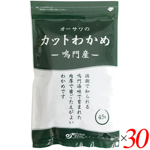 カットわかめ 乾燥わかめ ワカメ オーサワの鳴門産カットわかめ 45g 30個セット 送料無料