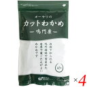 カットわかめ 乾燥わかめ ワカメ オーサワの鳴門産カットわかめ 45g 4個セット 送料無料