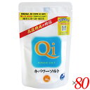 キパワーソルト 90g 80個セット 天日塩 焼塩 高温焼成 送料無料