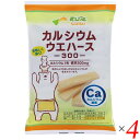 ウエハース カルシウム お菓子 サンコー カルシウムウエハース300 12枚 4個セット