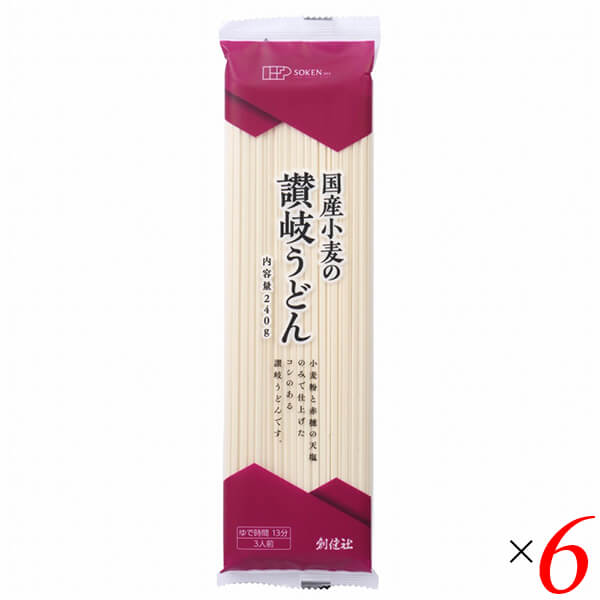 うどん 讃岐 さぬき 国産小麦の讃岐うどん 240g 6個セット 創健社 送料無料