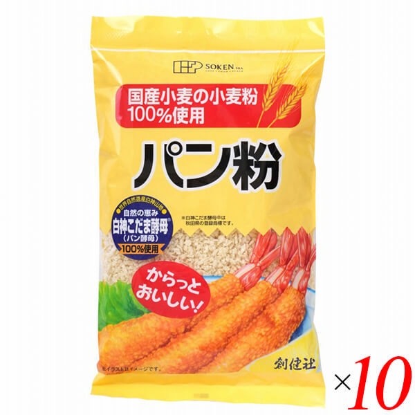 創健社 国産小麦の小麦粉100％使用パン粉は国内小麦の小麦粉を100%使用したドライパン粉。 パン酵母は「白神こだま酵母」を100%使用し、自然の力で発酵させて焼き上げて作りました。 フライ料理やハンバーグのつなぎとしてご利用ください。 世界自然遺産の白神山地から採取した野生酵母「白神こだま酵母」（パン酵母）100%使用。 植物油脂やショートニングを使用せずに作りました。 砂糖は鹿児島県喜界島産さとうきびの粗糖、食塩は沖縄の海水塩を使用しています。 果汁粉末はアセロラを使用しています。 カラッとサクッと素材の美味しさを引き立てます。 白神山地は秋田県と青森県に広がるブナなどの原生林からなり、世界自然遺産にも登録された自然の宝庫です。 その白神山地から採取した野生酵母はパンにすると粗糖との相性がよく、華やかな香りとほんのりした甘味のするしっとりした食感に仕上がることがわかりました。 ※「白神こだま酵母」は秋田県の登録商標です。 ◆お召し上がり方 フライ料理やハンバーグのつなぎとしてご利用下さい。 ＜創健社について＞ 半世紀を超える歴史を持つこだわりの食品会社です。 創業の1968年当時は、高度経済成長期の中、化学合成された香料・着色料・保存料など食品添加物が数多く開発され、大量生産のための工業的製法の加工食品が急速に増えていました。 創業者中村隆男は、「食べもの、食べ方は、必ず生き方につながって来る。食生活をととのえることは、生き方をととのえることである。」と提唱し、変わり行く日本の食環境に危機感を覚え、より健康に繋がる食品を届けたいと願って創健社を立ち上げました。 いまでこそ持続可能な開発目標（SDGs）として取り上げられているようなテーマを、半世紀を超える歴史の中で一貫して追求してまいりました。 世の食のトレンドに流されるのではなく、「環境と人間の健康を意識し、長期的に社会がよくなるために、このままでいいのか？」と疑う目を持ち、「もっとこうしたらいいのでは？」と代替案を商品の形にして提案する企業。 わたしたちはこの姿勢を「カウンタービジョン・カンパニー」と呼び、これからも社会にとって良い選択をし続ける企業姿勢を貫いて参ります。 ■商品名：パン粉 国産 白神こだま酵母 創健社 国産小麦の小麦粉100％使用パン粉 ドライ 無添加 ショートニング不使用 天然酵母 野生酵母 フライ ハンバーグ 送料無料 ■内容量：150g×10個セット ■原材料名：小麦粉［小麦（北海道）］、パン酵母［白神こだま酵母（白神山地）］、砂糖（鹿児島県喜界島）、食塩（沖縄）、果汁粉末［アセロラ（ブラジル）］ ■アレルゲン（28品目）：小麦 ■分析データ：100gあたり エネルギー：373kcal たんぱく質：12.9g 脂質：2.1g 炭水化物：75.7g 食塩相当量：0.9g この表示値は、目安です。 ■メーカー或いは販売者：創健社 ■賞味期限：製造日より240日 ■保存方法：直射日光・高温多湿を避け常温暗所保存 ■区分：食品 ■製造国：日本 ■注意事項： 本品製造工場では「卵」・「乳成分」を含む製品を生産しています。 開封後は、カビや虫がつきやすいので密閉できる容器に入れて、冷蔵庫もしくは冷凍庫で保存して下さい。 お料理の際、高温の油を使用しますのでやけどにご注意下さい。【免責事項】 ※記載の賞味期限は製造日からの日数です。実際の期日についてはお問い合わせください。 ※自社サイトと在庫を共有しているためタイミングによっては欠品、お取り寄せ、キャンセルとなる場合がございます。 ※商品リニューアル等により、パッケージや商品内容がお届け商品と一部異なる場合がございます。 ※メール便はポスト投函です。代引きはご利用できません。厚み制限（3cm以下）があるため簡易包装となります。 外装ダメージについては免責とさせていただきます。