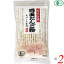 【マラソン限定!ポイント2倍!100円クーポン!】白玉粉 国産 オーガニック 国産有機白玉だんご粉 150g 2個セット 山清 送料無料