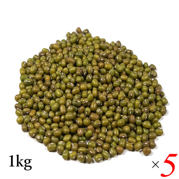 【マラソン限定!ポイント2倍!100円クーポン!】ムング豆 小豆 緑豆 アリサン ムング豆 1kg 5個セット 海外認証
