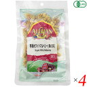 桑の実 ナッツ マルベリー 有機ホワイトマルベリー(桑の実)アリサン 60g 4個セット 送料無料