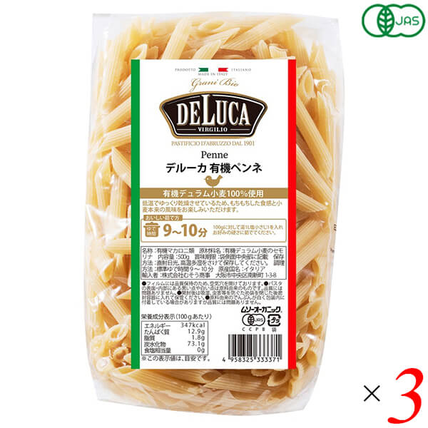 デルーカ DeLuca オーガニックパスタ ペンネは有機デュラム小麦の風味が美味しいDELUCA 本場イタリア産オーガニックパスタ。 もちもちした食感でパスタ表面の溝に濃厚なソースがしっかりと絡みます。 有機デュラム小麦と水のみで練り上げ、低温で長時間かけて乾燥させているので、満足感のあるもちもちした食感と小麦本来の味をお楽しみいただけます。 表面がざらざらのブロンズダイス成形のパスタは、濃厚なソースとも絡み最後まで美味しくお召し上がりいただけます。 ・標準ゆで時間：9〜10分 ・オススメソース：クリーム・チーズ ◆デルーカ DeLuca オーガニックパスタの特長 《有機原料100％》 2年以上、農薬・化学肥料を使わない土地で栽培した、品質ともに最高級のデュラム小麦セモリナだけを使用しています。 《昔ながらの低温乾燥で作られています》 近代では、生産効率を上げるため高温・短時間で麺を乾燥させる方法が主流となっていますが、小麦本来の味や香りが大きく損なわれてしまいます。 デルーカ DeLuca オーガニックパスタは、ゆっくりと低温乾燥させる昔ながらの方法で作られています。 驚くほどもちっとした食感の秘密はここにあります。 ◆DeLuca(デルーカ)社 イタリアのアブルッツォ州にある、家族5世代に渡って経営しているパスタメーカーです。 山々に囲まれたアブルッツォ州は、澄んだ空気と冷たい湧き水が流れており、パスタ造りに最適な地域です。 デルーカ社はパスタメーカーとして稼働する1901年より以前から、製粉業者との技術と手動のプレス機を活かしたパスタを作りはじめました。 機械が電動式に代わってからも5世代に伝わる伝統的な製法でパスタを作り続けています。 ■商品名：パスタ ペンネ オーガニック デルーカ DeLuca オーガニックパスタ ペンネ イタリア 無添加 乾麺 デュラム小麦 ブロンズダイス もちもち 高級 ソース 有機 ■内容量：500g×3個セット ■原材料名：有機デュラム小麦のセモリナ ■メーカー或いは販売者：むそう商事 ■賞味期限：製造日より3年 開封後は吸湿・虫害等を防ぐため袋を閉じた後密封容器に入れて保管ください。 ■保存方法：直射日光、高温多湿をさけて保存してください。 ■区分：食品 有機JAS ■製造国：イタリア ■注意事項： ※フィルムには品質保持のため、空気穴を開けております。 ※パスタの表面・内部にある黒い点や白い点は原料由来のものです。品質には問題ありません。 ※原料由来のでんぷんが白く包装内に付着している場合がありますが品質には問題ありません。【免責事項】 ※記載の賞味期限は製造日からの日数です。実際の期日についてはお問い合わせください。 ※自社サイトと在庫を共有しているためタイミングによっては欠品、お取り寄せ、キャンセルとなる場合がございます。 ※商品リニューアル等により、パッケージや商品内容がお届け商品と一部異なる場合がございます。 ※メール便はポスト投函です。代引きはご利用できません。厚み制限（3cm以下）があるため簡易包装となります。 外装ダメージについては免責とさせていただきます。