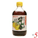 【7/18(金)限定!ポイント最大4倍!】ぽん酢 ゆず 国産 割烹ぽん酢 ゆずの香 400ml 5本セット マルシマ 送料無料