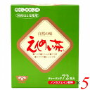 黒姫和漢薬研究所 えんめい茶は5種類の民間伝承の野草（ハブ茶（エビス草）、ハトムギ、クコ葉、クマザサ、エンメイ草）を原料とした風味よい健康茶です。 ノンカフェインですので赤ちゃんからご高齢の方までご家族揃ってご愛飲下さい。煮出し・水出しOK。 香ばしい香りと飽きのこないまろやかな味。 ティーバック2包ずつ個包装になっていますので、携帯にも便利です。無漂白ティーバック使用。 日常の健康茶としてご愛飲ください。 旅行、登山、ドライブ等の携帯用に。またオフィス用としても最適です。 創業者である狩野誠は戦後、信州黒姫山麓に開拓農民として入植。 食べ物や医者がなく飢えや病で亡くなる開拓民を目の当たりにし、山中で採取したクマザサやエンメイ草などからお茶を作ったところ、人々から「えれぇウンメェ茶で、からだにもええでなぁ（えらくうまいお茶で、からだにもいいなぁ）と喜ばれ、よりおいしく健康に役立つお茶づくりを研究し続けました。 やがて完成した健康茶は、人々から「ウンメェ茶」と親しまれたことと、あまねく人々を救うという「延命地蔵」の存在がいつも創業者の心の中にあったことから、「えんめい茶」と名付けられました。 ◆お召し上がり方 急須・マイボトルの場合ティーバッグ1包を急須に入れ、熱湯200mlほどを注ぎ2〜3分を目安に蒸らし、お好みの濃さで色が出なくなるまでお飲みいただけます。マイボトルは、1包当たり500mlの熱湯を目安にお作りください。 煮出しの場合：やかん等でお作り頂く場合には、水1lに対して、2包を入れ、沸騰後弱火にして3〜5分煮出してください。お好みの濃さにより、煮出し時間を調整してください。※煮出し後のお茶は冷蔵庫での保管以外は、当日中にお飲みください。 ポットの場合：ポット(1l〜2l)にティーバッグ2〜3包入れ、熱湯を注ぎ多めにお作りいただきますと便利です。 水出しの場合：ティーバッグ1包に対し、500mlの水を注ぎ、冷蔵庫で2〜3時間ほど置きティーバッグを取り出してお飲みください。水出しの濃さはお好みで加減してください。※冷蔵庫で保管し、なるべく早めにお飲みください。 ■商品名：お茶 ティーバッグ 健康茶 黒姫和漢薬研究所 えんめい茶 国産 ノンカフェイン 煮出し 水出し 個包装 無漂白 ハブ茶 ハトムギ クコ葉 クマザサ エンメイ草 ブレンド茶 送料無料 ■内容量：360g（5g×72包）×5個セット ■原材料名：ハブ茶（エビス草（インド））、ハトムギ（国産）、クコ葉（国産）、クマザサ（国産）、エンメイ草（国産） ■メーカー或いは販売者：黒姫和漢薬研究所 ■賞味期限：製造日より720日 ■保存方法：高温多湿を避け、冷暗所に保存 ■区分：食品 ■製造国：日本 ■注意事項： 本品は自然食品ですが、万一体質や体調に合わない場合は飲用を中止してください。 ・原材料をご参照の上、食物アレルギーのある方はお召し上がりにならないでください。 ・本品の製造ラインではそば、大豆を使用した商品も製造しています。 ・ティーバッグの中の原料微粉末が漏れて内袋に付着する場合がございますが、品質には問題ありません。 ・お召し上がりの際ティーバッグから沈殿物が出る場合がありますが、一緒にお飲み頂いても問題はありません。 ・調理時・飲用時の熱湯によるやけどにご注意ください。 ■保存上の注意： ・内袋を開封後は、ティーバッグを密閉できる容器に保管し、早めにお飲みください。 ・小児の手の届かない場所に保管ください。【免責事項】 ※記載の賞味期限は製造日からの日数です。実際の期日についてはお問い合わせください。 ※自社サイトと在庫を共有しているためタイミングによっては欠品、お取り寄せ、キャンセルとなる場合がございます。 ※商品リニューアル等により、パッケージや商品内容がお届け商品と一部異なる場合がございます。 ※メール便はポスト投函です。代引きはご利用できません。厚み制限（3cm以下）があるため簡易包装となります。 外装ダメージについては免責とさせていただきます。