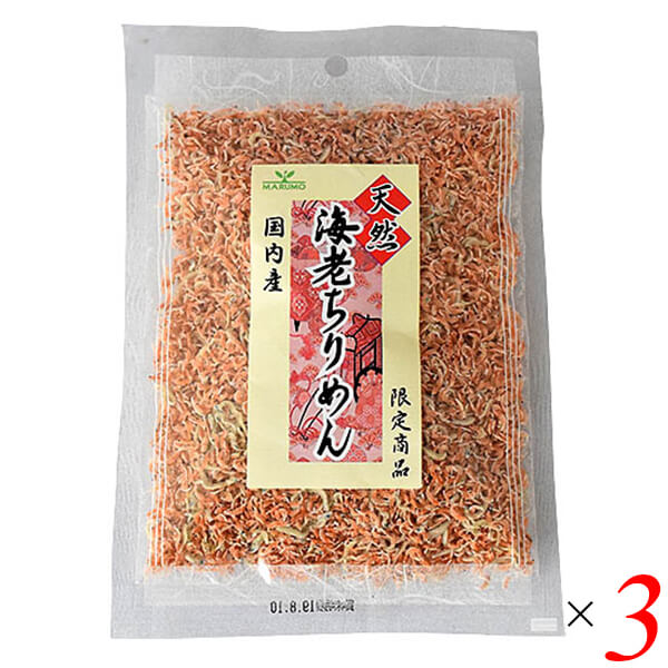 干しえび ちりめん 天然 まるも 海老ちりめん 35g 3個...