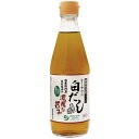 【マラソン限定!100円クーポン!ポイント2倍!】白だし 国産 オーサワの白だし 360ml
