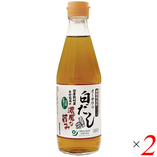 白だし 国産 無添加 オーサワの白だし 360ml 2本セット 送料無料