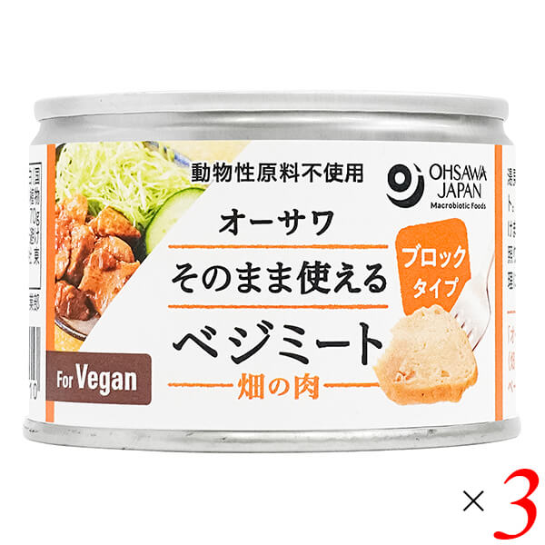 【マラソン限定!ポイント2倍!100円クーポン!】大豆ミート ソイミート 代替肉 オーサワ そのまま使えるべジミート(畑の肉)ブロックタイプ 170g(固形量130g) 3個セット