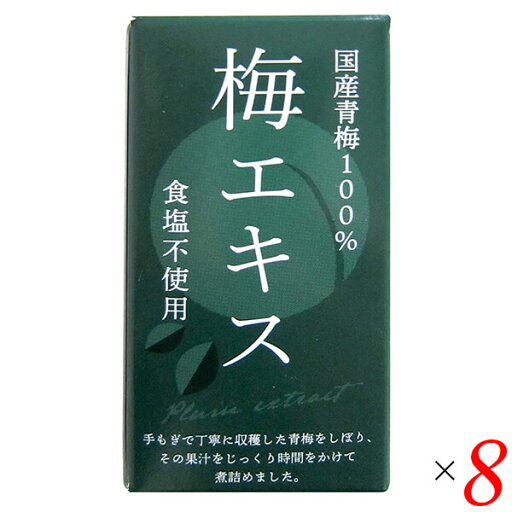 梅 青梅 ペースト 特別栽培梅エキス 王隠堂 65g 8個セット 送料無料 梅 青梅 ペースト 特別栽培梅エキス 王隠堂 65g 8個セット 送料無料