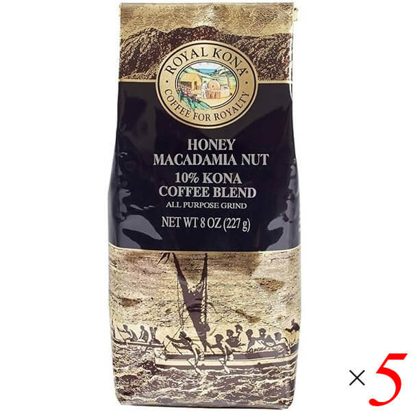コーヒー 粉 フレーバーコーヒー ロイヤルコナコーヒー ハニーマカダミアナッツ 8oz(227g) 5個セット 送料無料