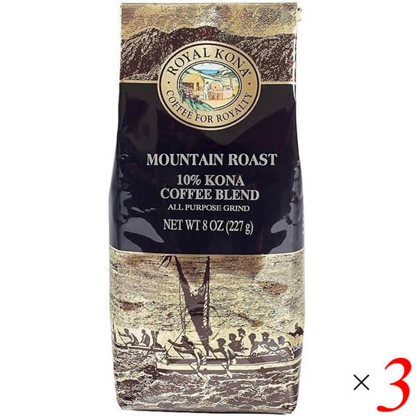 コーヒー 粉 フレーバーコーヒー ロイヤルコナコーヒー マウンテンロースト 8oz(227g) 3個セット 送料無料