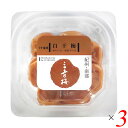 【7/20(日)限定!楽天カード利用でポイント8倍!】梅干 昔ながら 三幸農園 白干梅 100g 3個セット