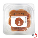【7/20(日)限定!楽天カード利用でポイント8倍!】梅干 昔ながら 三幸農園 白干梅 100g 5個セット