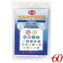 経口補水液 パウダー スポーツドリンク 海の精カルマグ1000(いのちのもと)10g(1g×10包) 60個セット 送料無料
