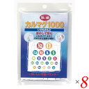 経口補水液 パウダー スポーツドリンク 海の精カルマグ1000(いのちのもと)10g(1g×10包) 8個セット 送料無料