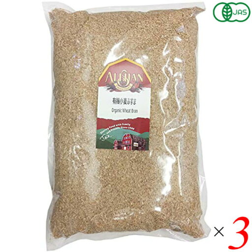 アリサン 有機小麦ふすま(粉)1kg 3個セット オーガニック パウダー 粉末 アリサン 有機小麦ふすま(粉)1kg 3個セット オーガニック パウダー 粉末