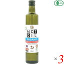 チブギス CIVGIS オーガニック MCTオイル 500ml 3本セット