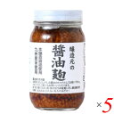 江崎酢醸造元 醸造元の醤油麹 240g 5個セット 生麹 国産