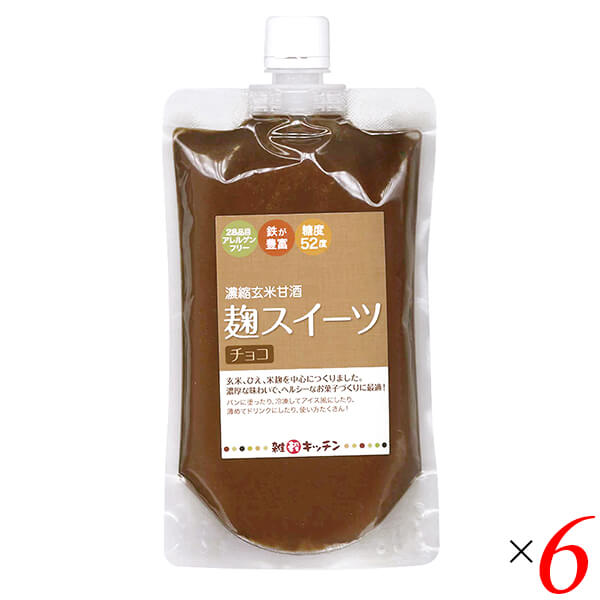 グッチートレーディング 麹スイーツ チョコ 300g 6個セット 麹チョコ ペースト スプレッド