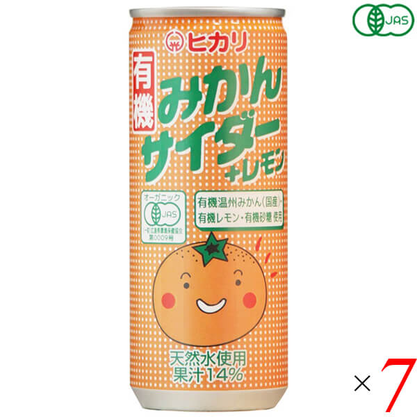 【BF限定!100円クーポン!学割2倍!】ヒカリ 有機みかんサイダー+レモン 250ml 7本セット サイダー 国産 オーガニック