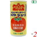 ヒカリ オーガニックトマトジュースはオーガニックトマトの果汁100%ジュースです。 食塩は使用していませんので、塩分が気になる方にも。 有機JAS認定（有機農業認証協会B-01020110）のトマトジュースです。 濃縮トマト還元のジュースです。 アメリカ産のオーガニックトマトを現地でトマトペーストの缶詰にして輸入し、日本でトマトジュースにしました。 「リコピン」を含んでいます。 よく冷やして（12℃）よく振ってからお飲み下さい。 開缶後はすぐにお飲みください。 ■商品名：ヒカリ オーガニックトマトジュース 無塩 100% ジュース リコピン 缶 ■内容量：190g×2個セット ■原材料名：有機トマト ■栄養成分表示：1パック(160g)当たり／エネルギー 232kcal／タンパク質 5.3g／脂質 1.3g／炭水化物 49.9g／食塩相当量 0.01g ■メーカー或いは販売者：ヒカリ ■賞味期限：製造日より2年 ■保存方法：直射日光を避け常温保存。 ■区分：食品 有機JAS ■製造国：日本【免責事項】 ※記載の賞味期限は製造日からの日数です。実際の期日についてはお問い合わせください。 ※自社サイトと在庫を共有しているためタイミングによっては欠品、お取り寄せ、キャンセルとなる場合がございます。 ※商品リニューアル等により、パッケージや商品内容がお届け商品と一部異なる場合がございます。 ※メール便はポスト投函です。代引きはご利用できません。厚み制限（3cm以下）があるため簡易包装となります。 外装ダメージについては免責とさせていただきます。