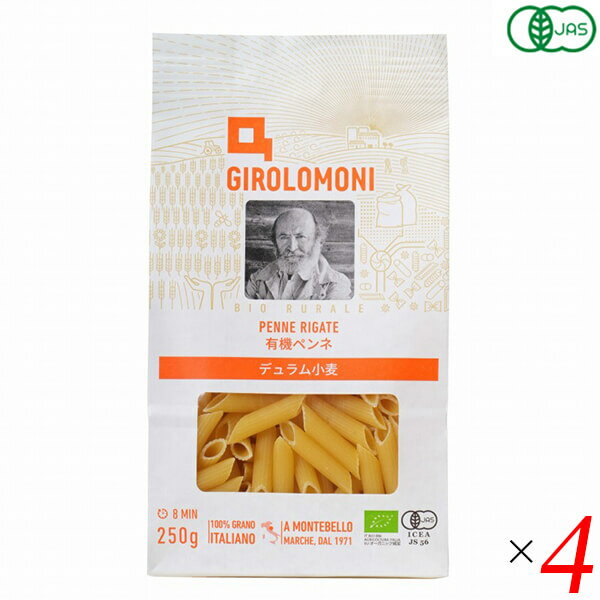 【マラソン限定!ポイント2倍!100円クーポン!】ジロロモーニ デュラム小麦 有機ペンネ 250g 4個セット