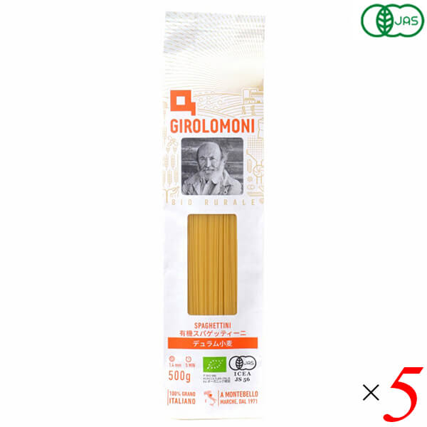 ジロロモーニ デュラム小麦 有機スパゲッティーニ 500g 5個セット