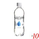 住宅企画 ナチュラルミネラルウォーター Silica99 500ml 10本セット シリカ シリカ水